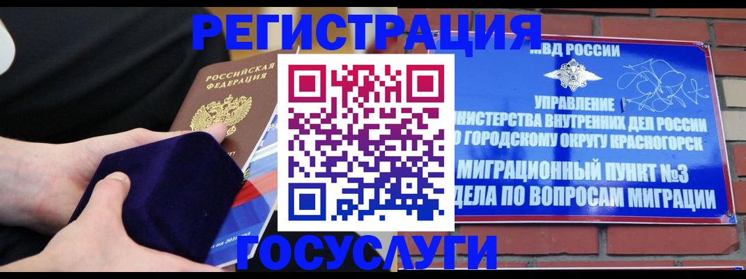 прописка в квартире в Жуковском