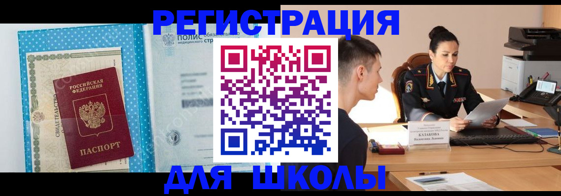 прописка гарантия в Жуковском