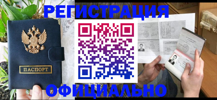 прописка поиск в Жуковском