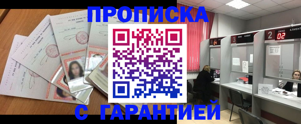 миграционный учет в Жуковском