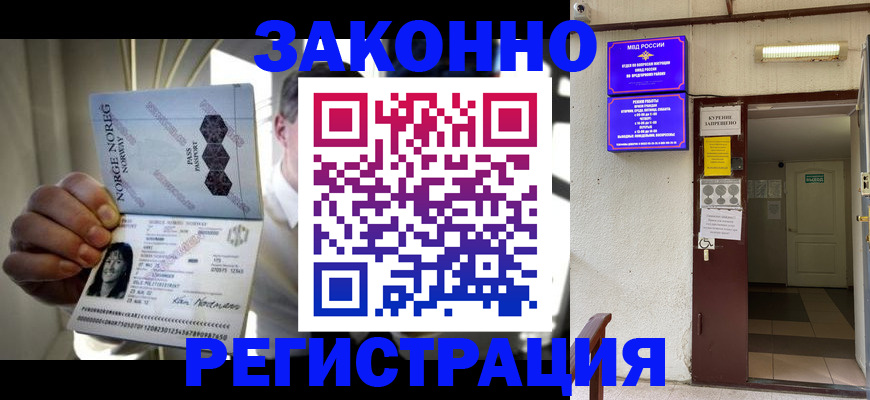 временная регистрация гарантия в Жуковском