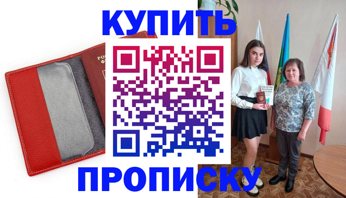 временная регистрация поиск в Жуковском